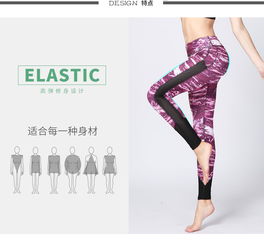  包邮韵格hk11印花休闲运动瑜伽弹力裤女健身运动裤
