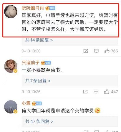  助学贷款有新消息了,本科专科额度都调高,每年额度提至1.2万元