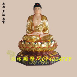  大雄宝殿佛像订制厂家西方阿弥陀佛贴金佛像批发