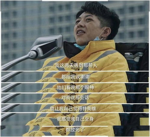  雷佳音在一起摆渡人,跟着外卖哥看看那平凡英雄气的武汉