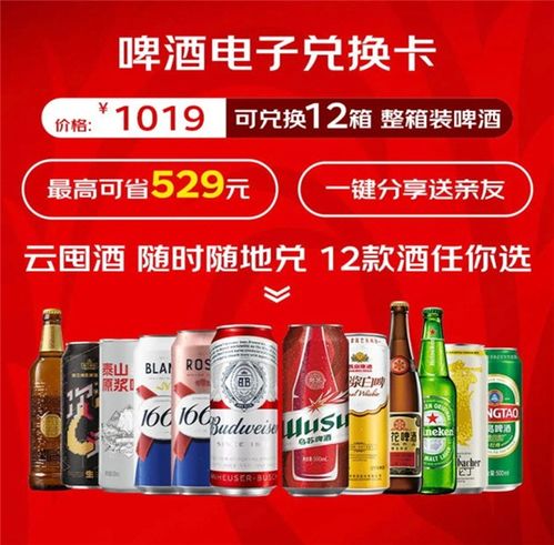  2024欧洲杯四强逐鹿网友嗨啤碰杯京东超市啤酒节全家桶更实惠