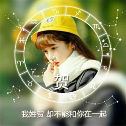 徐字姓氏微信头像免年