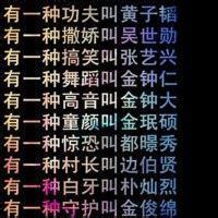  wo爱exo的头像爱exo女生带字头像