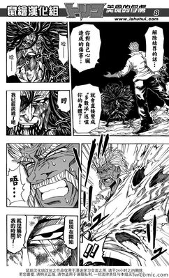  美食的俘虏250话7在线观看美食的俘虏漫画250话52pk在线漫画