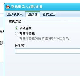  怎样加qq群
