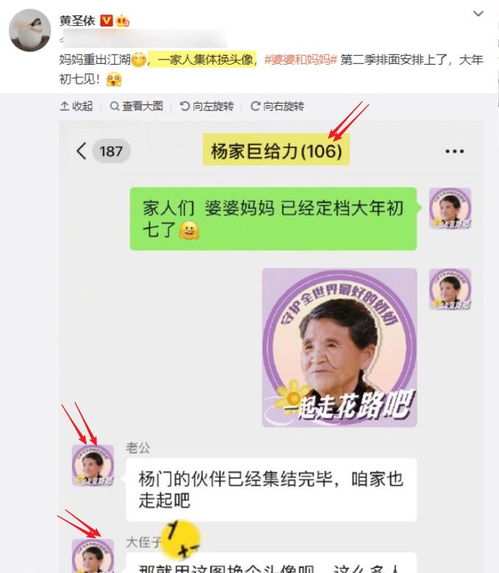  婆婆和妈妈要火杜淳携小娇妻来袭,黄圣依的加盟仗势才厉害
