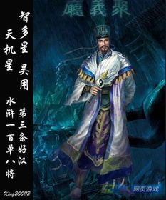  qq水浒武将唯美图片欣赏续