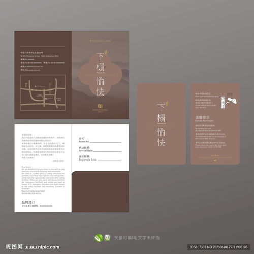  房卡设计图vi设计