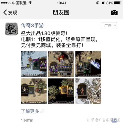  微信朋友圈上的广告都适合哪些行业投放
