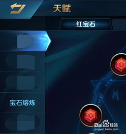  英魂之刃口袋版如何快速一键熔炼宝石