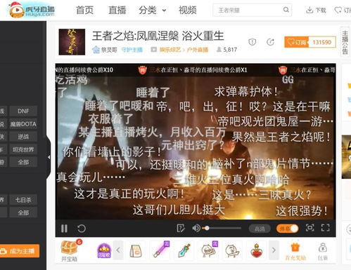  虎牙年底搞事玩火斗鱼映客也掺一脚