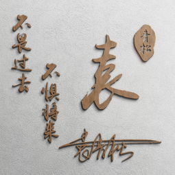  2019潮流霸气3d立体姓氏头像,28张高端大气签名头像,请查收带走