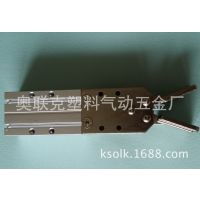  机械手配件夹具天行大夹具双动单动水口夹2015系列气缸夹具图片大全奥联克塑料气动五金厂