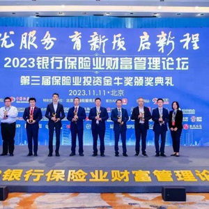  新华资产连续三年荣获保险业投资金牛奖