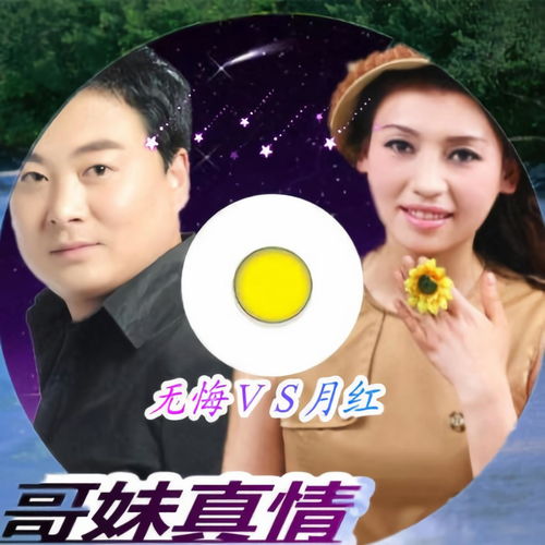  杀阡陌爱上花千骨无悔李月红高音质在线试听杀阡陌爱上花千骨歌词歌曲下载酷狗音乐