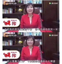  麦玲玲说狗年易运势受阻大师有助运妙招