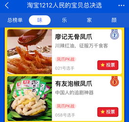  淘宝发布2018民间美食地图,中国人一年在淘宝上吃掉近3000万份螺蛳粉