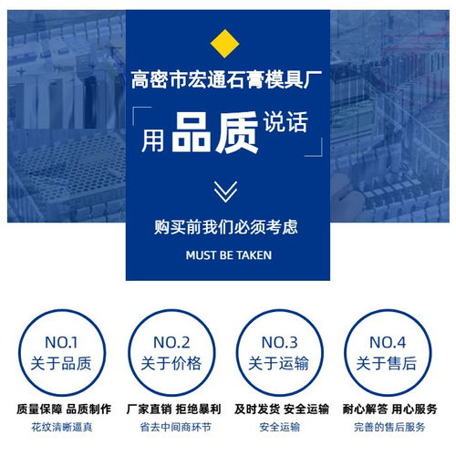  内蒙古石膏线模具宏通石膏模具求购内蒙古石膏线模具