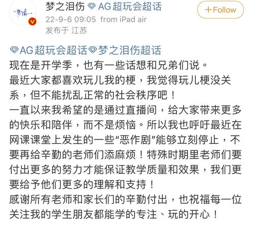  是谁在入侵网课专家多为内部成员邀请外人进行