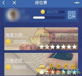  微信头脑王者段位系统介绍乐单机