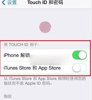  iphone6应用商店怎么设置快捷指纹识别