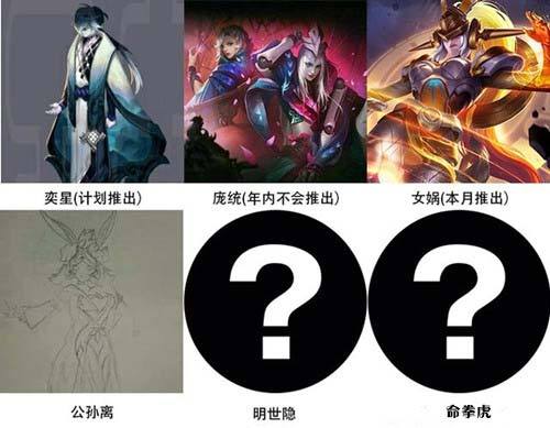  王者荣耀s9赛季新英雄新皮肤汇总亚瑟cp皮肤将推出