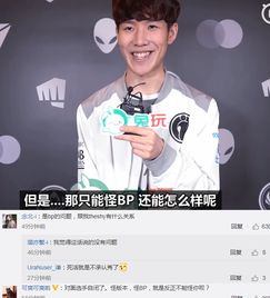  theshy采访又说骚话,对手自闭与他无关,ig宁王不能怪bp
