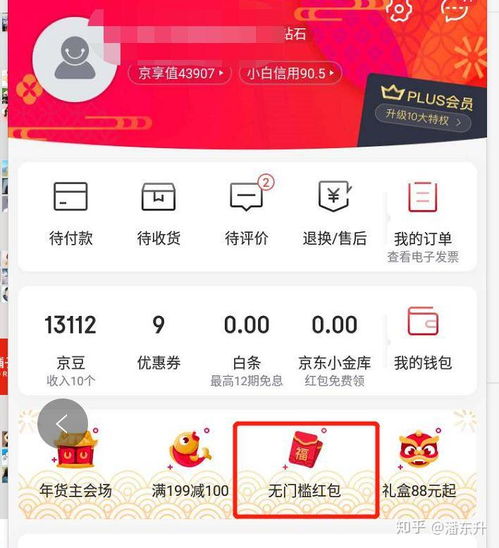  2019年11大平台20种红包领取攻略