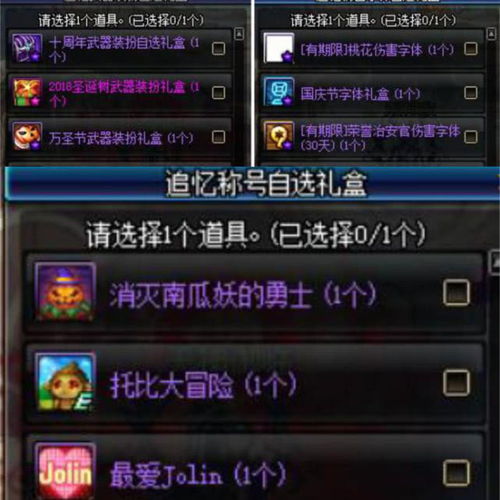  dnf金石可兑换16种绝版物品怎么选这四个一定要换