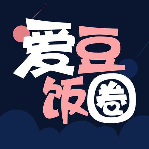  饭圈文化次时代的弊端文化