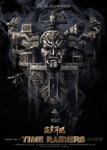  盗墓笔记之七星鲁王宫什么时候上映盗墓笔记大电影海报曝光