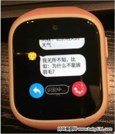  360儿童手表春季发布倒计时1天将重新定义儿童手表