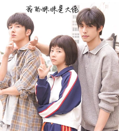  宋威龙新剧来袭,搭档鞠婧祎谭松韵,哪对更有cp感