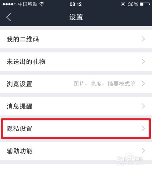  手机百度贴吧如何隐藏隐藏个人动态