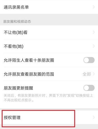  和平精英头像和微信不一致,怎么更换