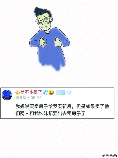  哥,咱家有钱了,但家没了.......