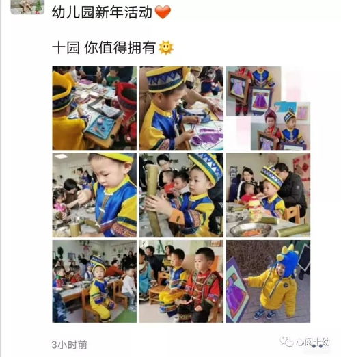  十园民族联欢庆新年