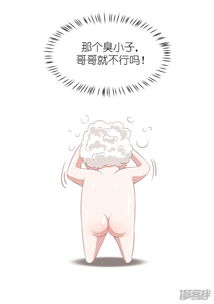  奶狗养成狼漫画4话儿时的记忆漫客栈