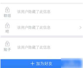  百度贴吧如何设置隐藏个人动态百度贴吧隐藏个人动态的教程