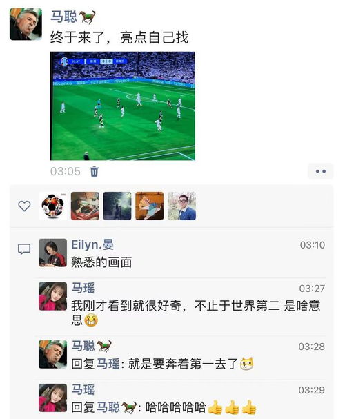  欧洲杯看球随笔之海信八年乘风起不止第二指第一