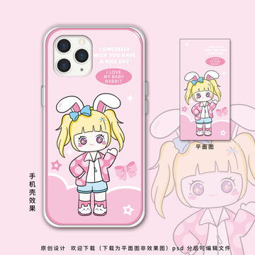  卡通兔子女孩草莓本子封面