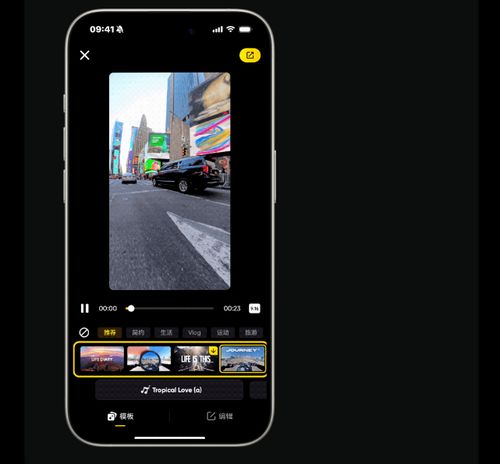  影石insta360app更新v.1.69.0版本新增场景智能识别一键解锁大师运镜等