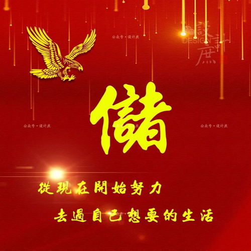  微信头像分享从现在开始努力,去过自己想要的生活