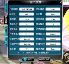  怎么换游戏操作键