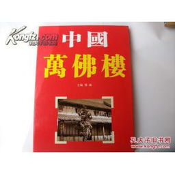  艺术金陵大西瓜的书摊加盟书店孔夫子旧书网网上购书开网上书店卖书,书友首选网站