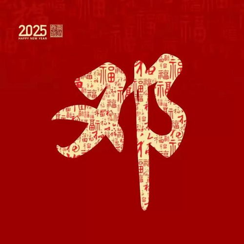  新年红色百福姓氏头像第12期