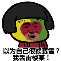  猴年吉祥物康康表情包
