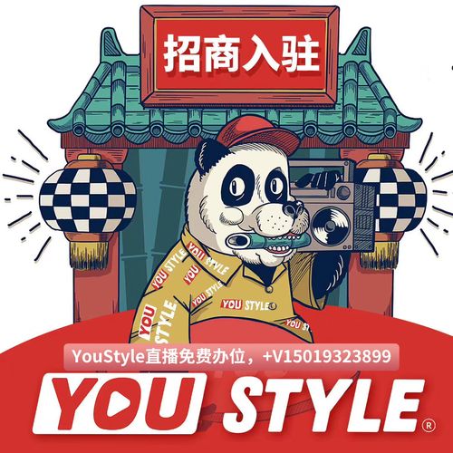  youstyle微信直播助力百万商家突围,捉住直播风口,就是飞龙
