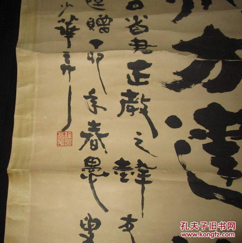  徐少华书法一幅