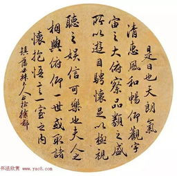  状元徐郙书法,慈禧常谕徐郙字有福气